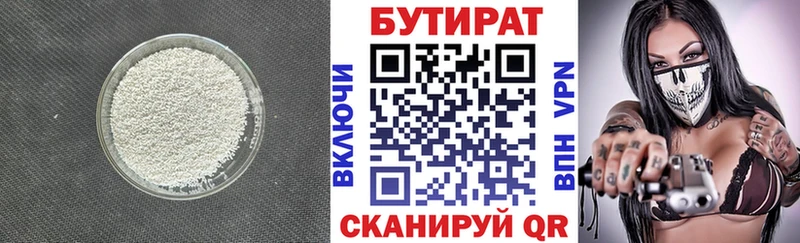 Бутират GHB Урень