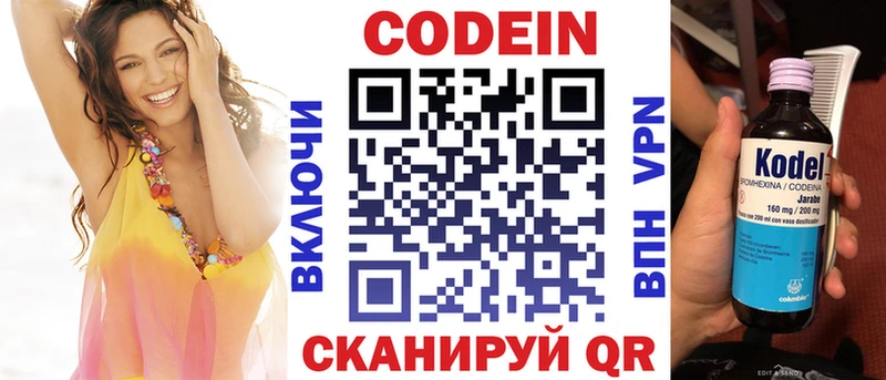 мега ONION  Урень  Кодеин напиток Lean (лин) 