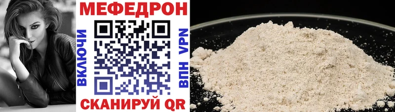 Меф мяу мяу  MEGA   Урень 